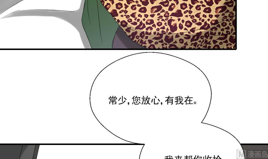 第163话 请你吃肉夹馍-第166话
