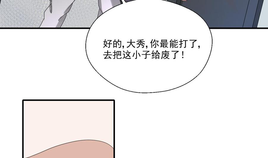 第163话 请你吃肉夹馍-第166话