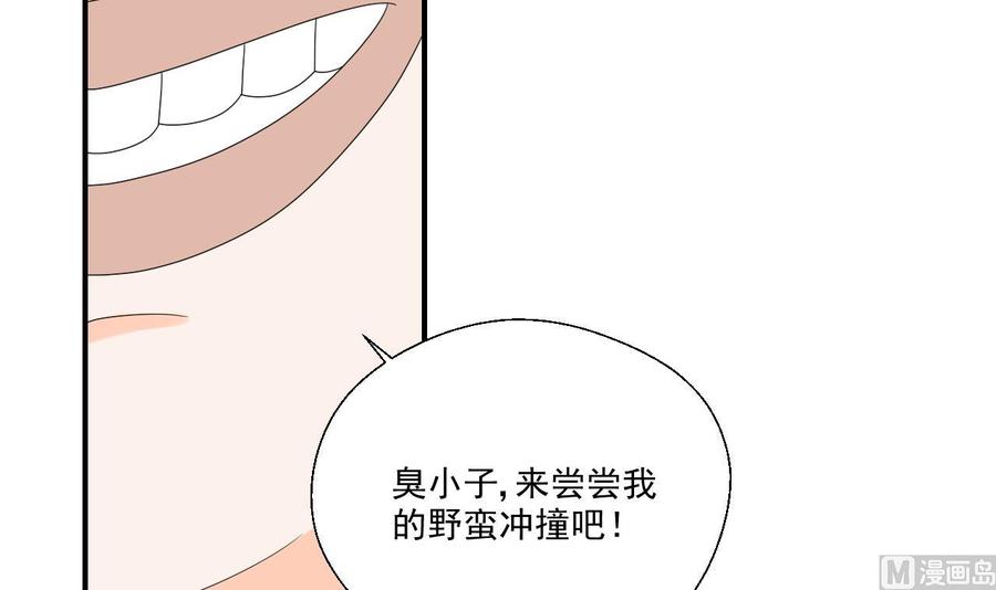 第163话 请你吃肉夹馍-第166话