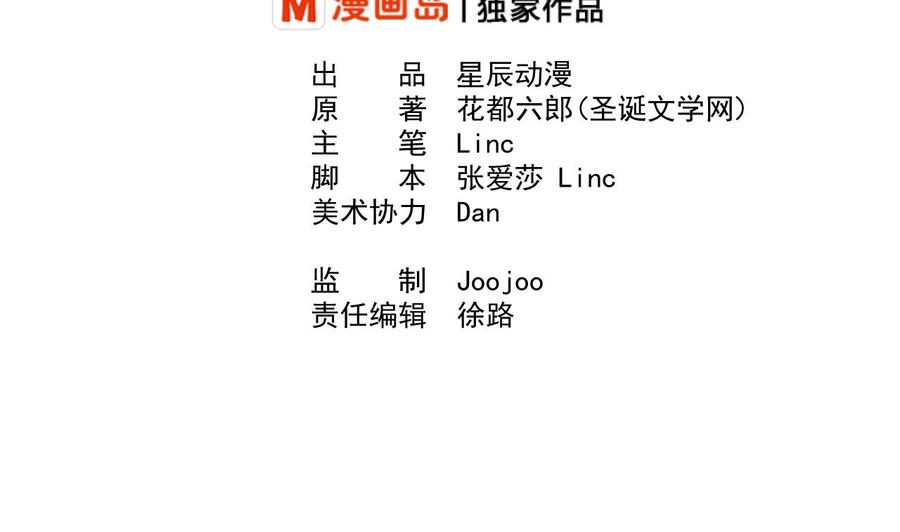 第163话 请你吃肉夹馍-第166话