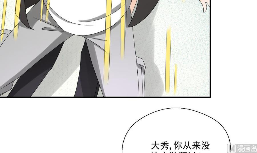第163话 请你吃肉夹馍-第166话