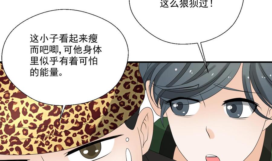 第163话 请你吃肉夹馍-第166话