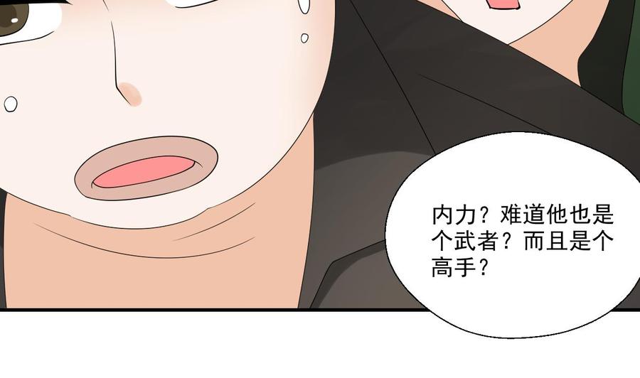 第163话 请你吃肉夹馍-第166话
