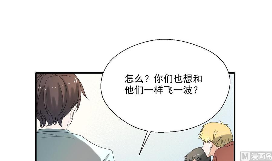 第163话 请你吃肉夹馍-第166话