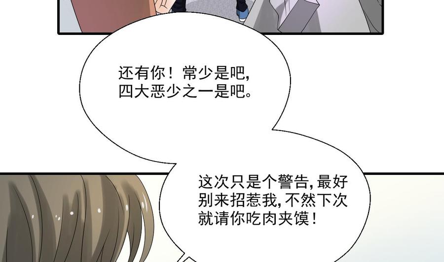 第163话 请你吃肉夹馍-第166话