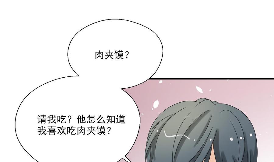 第163话 请你吃肉夹馍-第166话