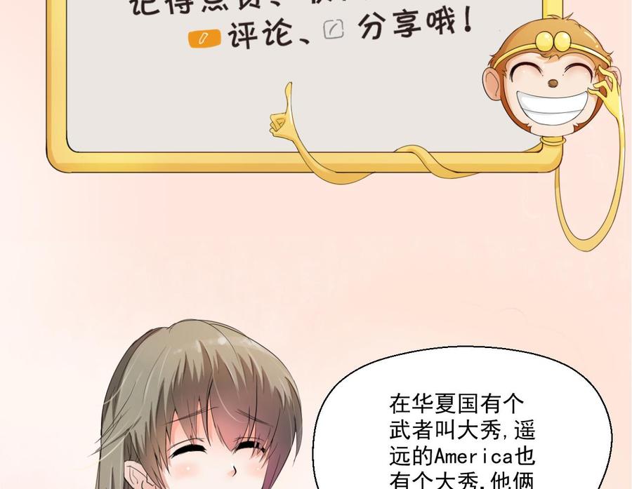 第163话 请你吃肉夹馍-第166话