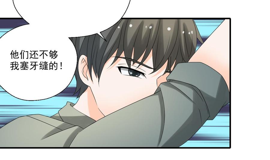 第163话 请你吃肉夹馍-第166话