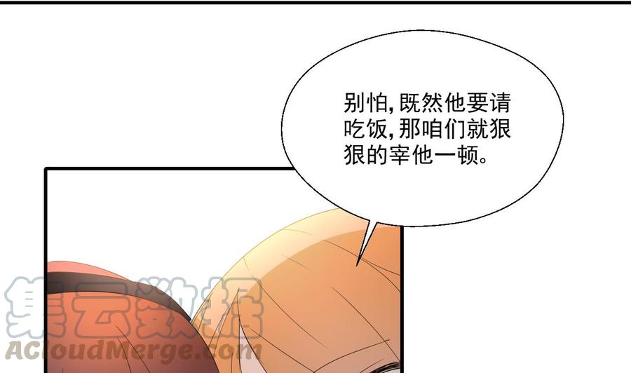 第165话 买衣服-第168话