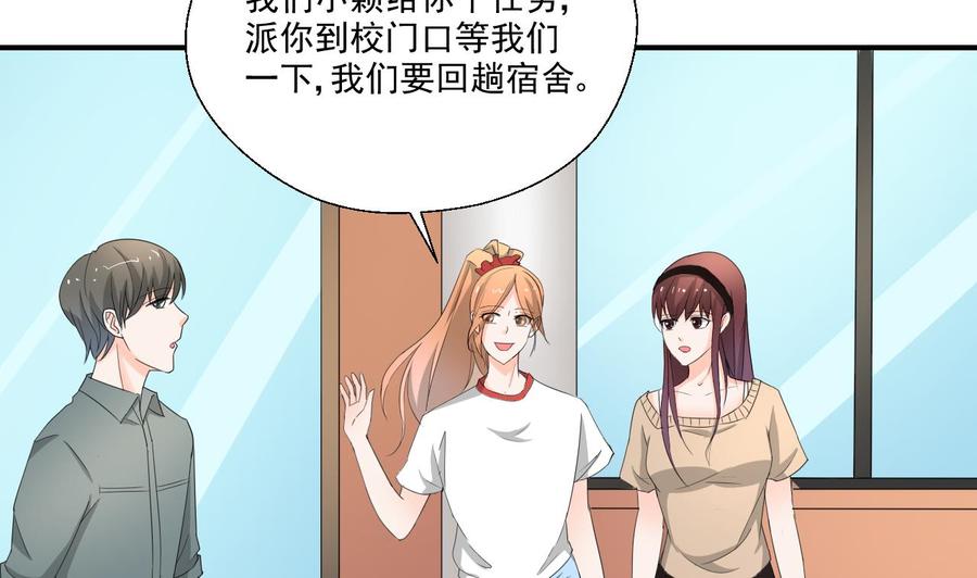 第165话 买衣服-第168话