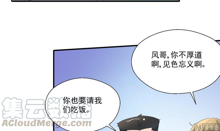 第165话 买衣服-第168话