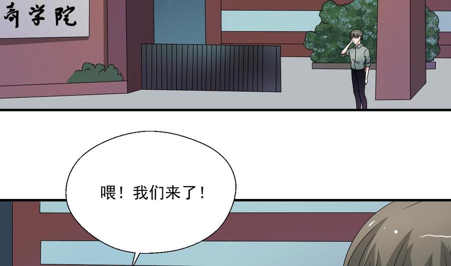 第165话 买衣服-第168话