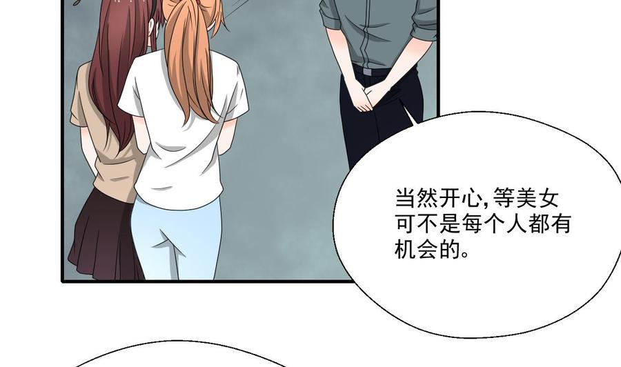 第165话 买衣服-第168话