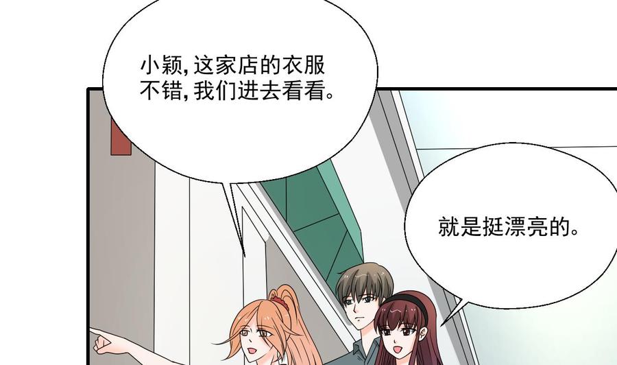第165话 买衣服-第168话