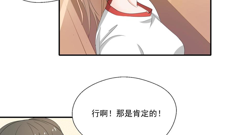 第165话 买衣服-第168话
