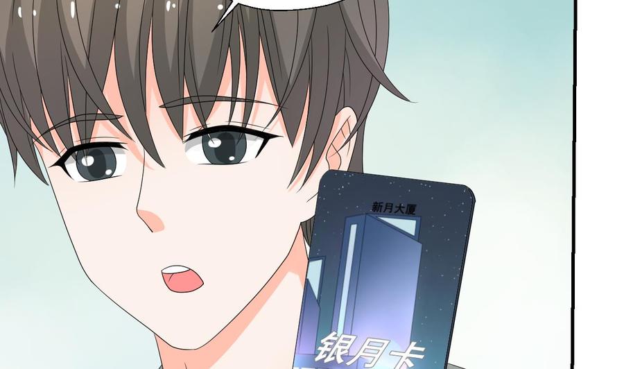 第167话 银月卡-第170话