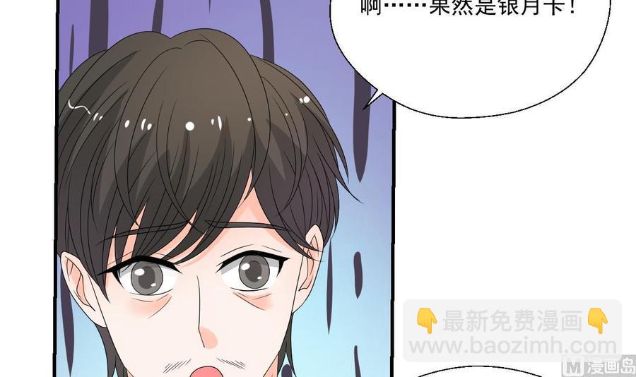 第167话 银月卡-第170话