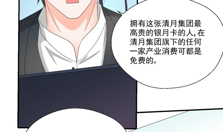 第167话 银月卡-第170话