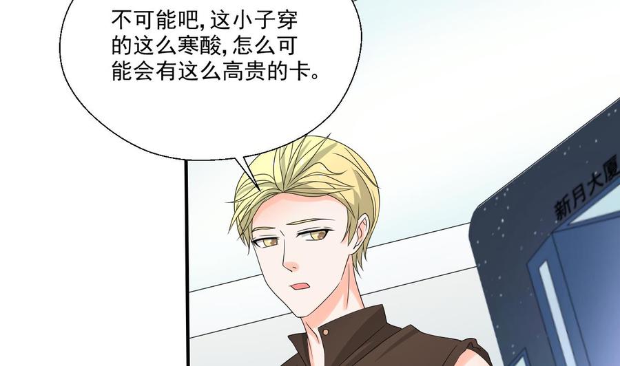 第167话 银月卡-第170话