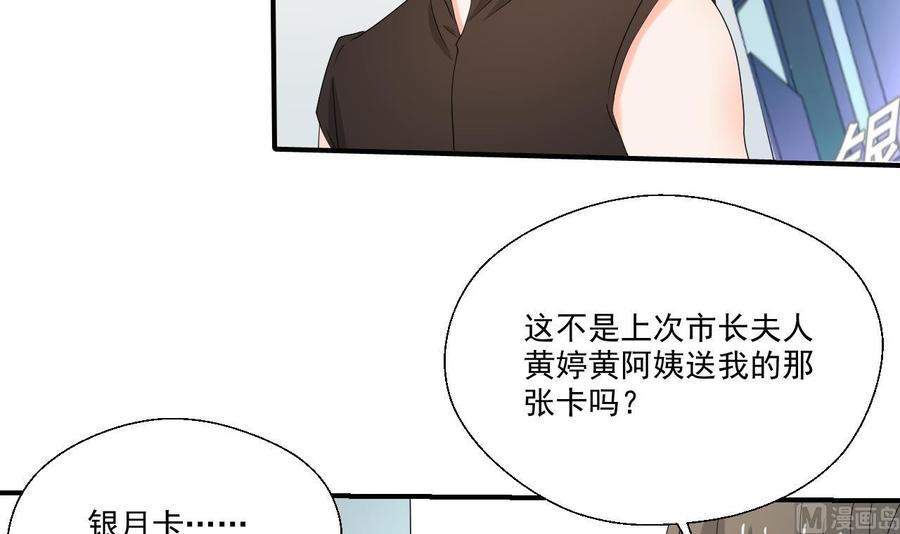第167话 银月卡-第170话