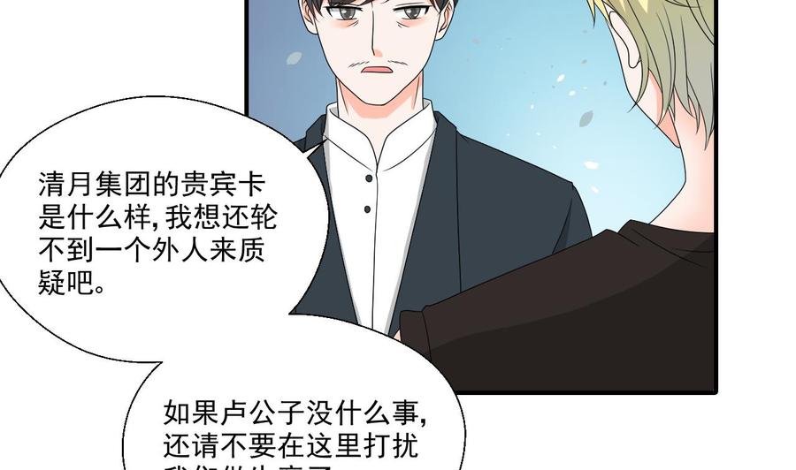 第167话 银月卡-第170话
