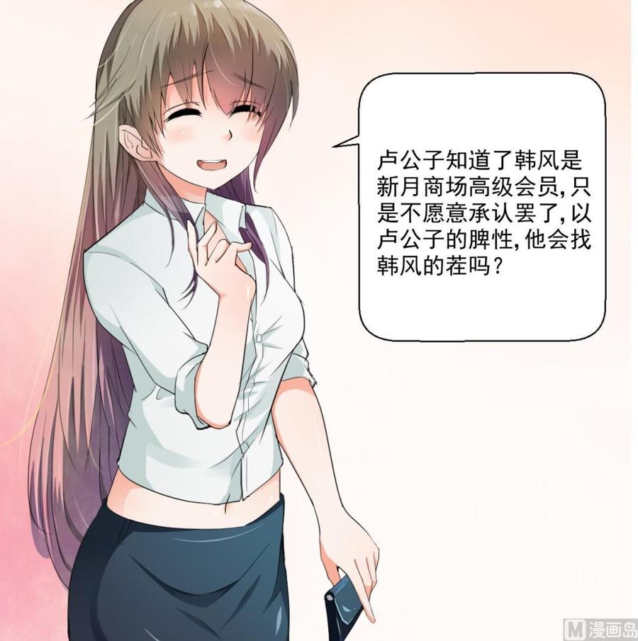 第167话 银月卡-第170话