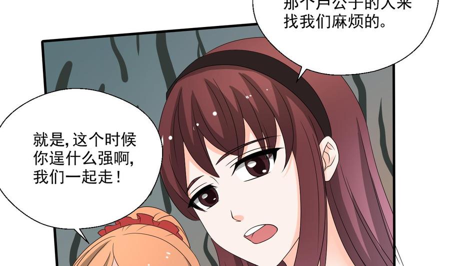 第169话 这有我，你们走(1/2)-第172话