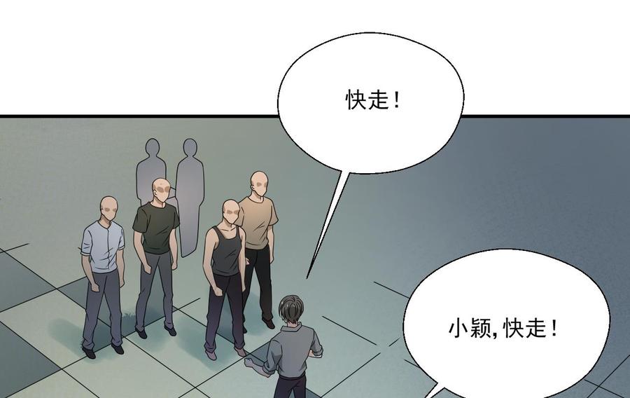 第169话 这有我，你们走(1/2)-第172话