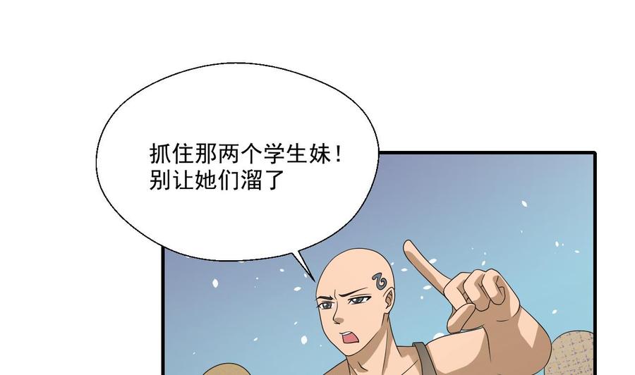 第169话 这有我，你们走(1/2)-第172话