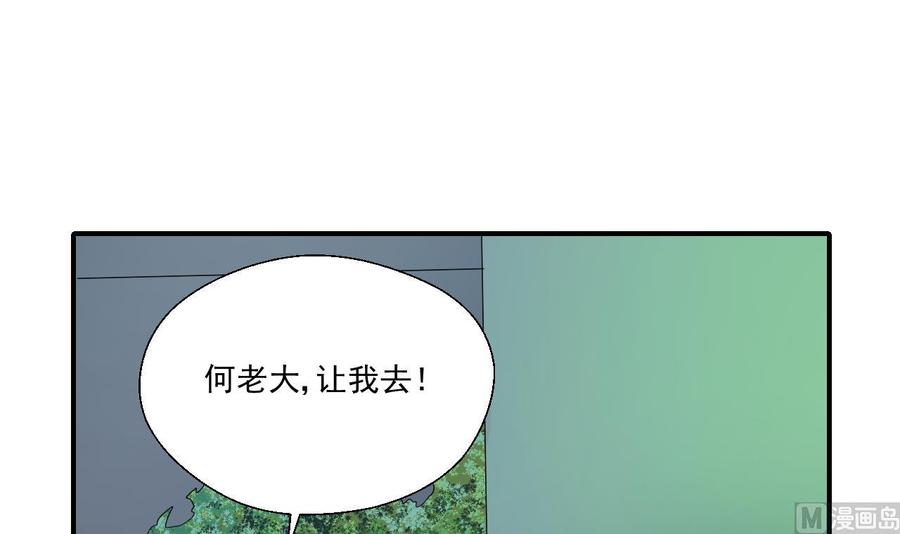 第169话 这有我，你们走(1/2)-第172话