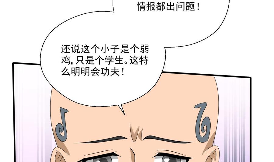 第169话 这有我，你们走(1/2)-第172话