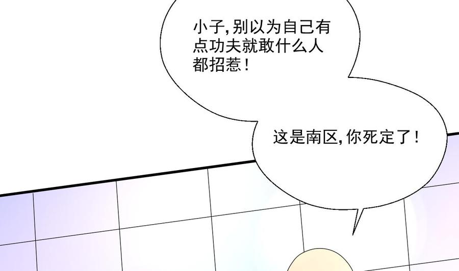 第169话 这有我，你们走(1/2)-第172话