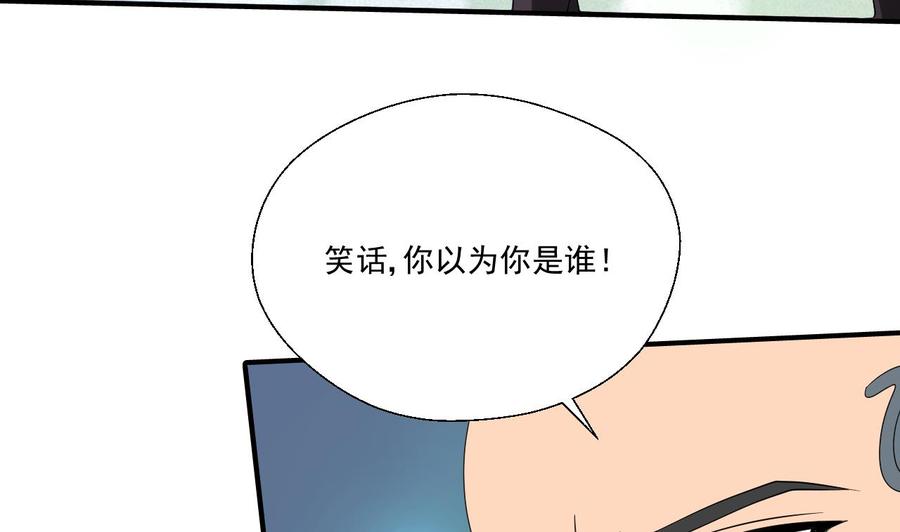 第169话 这有我，你们走(1/2)-第172话