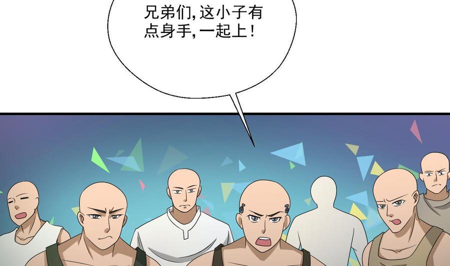 第169话 这有我，你们走(1/2)-第172话