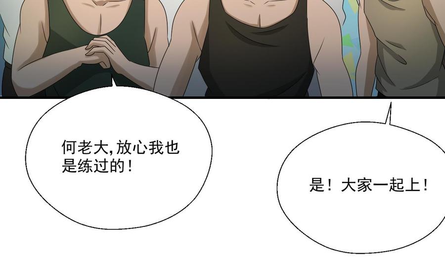 第169话 这有我，你们走(1/2)-第172话