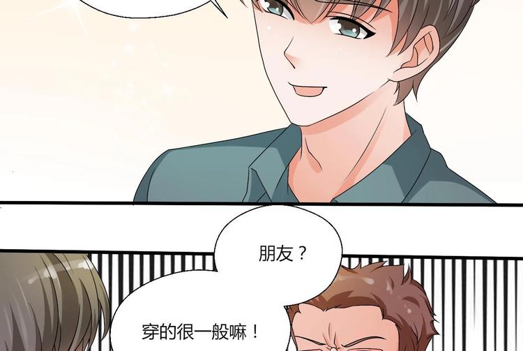 第17话 打脸！！！-第18话