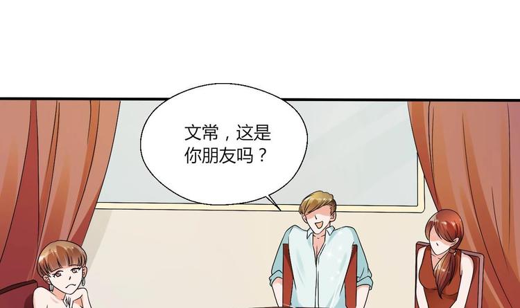 第17话 打脸！！！-第18话