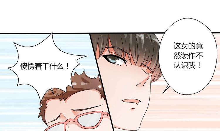第17话 打脸！！！-第18话