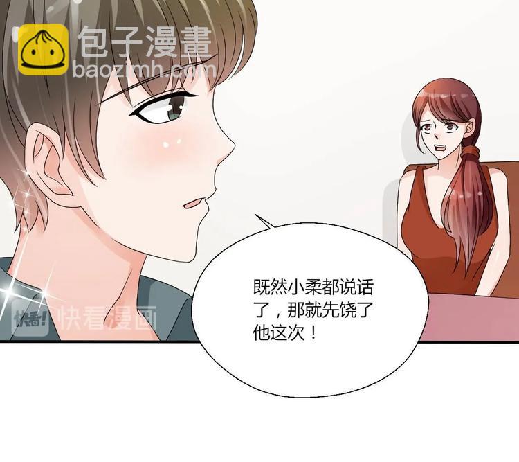 第17话 打脸！！！-第18话