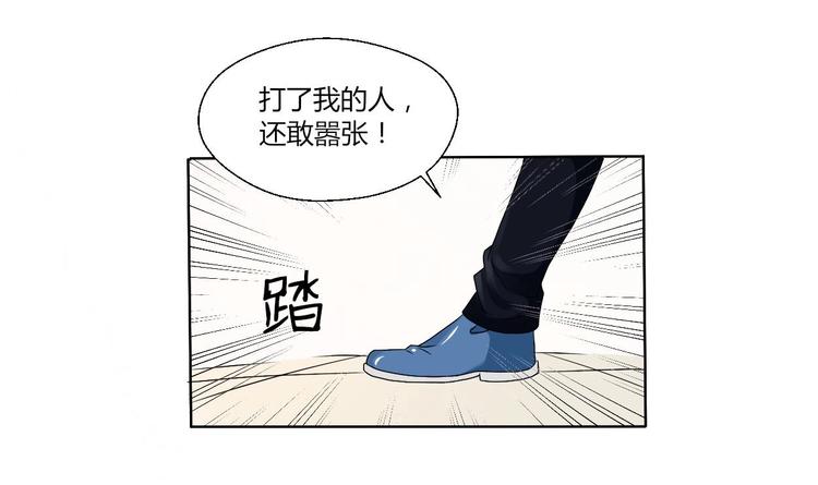 第17话 打脸！！！-第18话