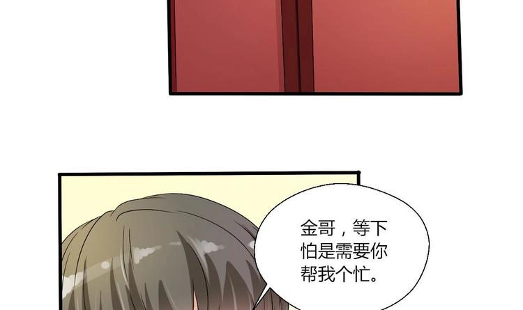 第17话 打脸！！！-第18话