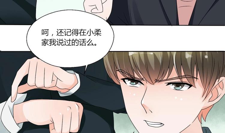 第17话 打脸！！！-第18话