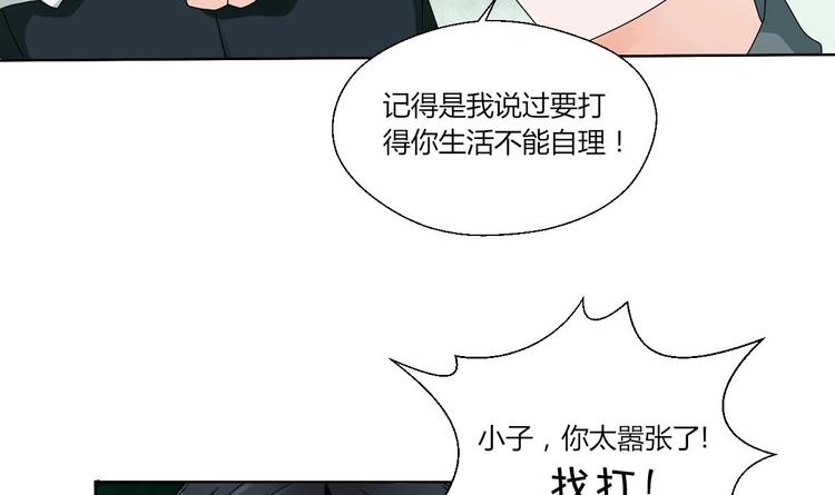 第17话 打脸！！！-第18话