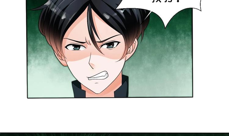 第17话 打脸！！！-第18话