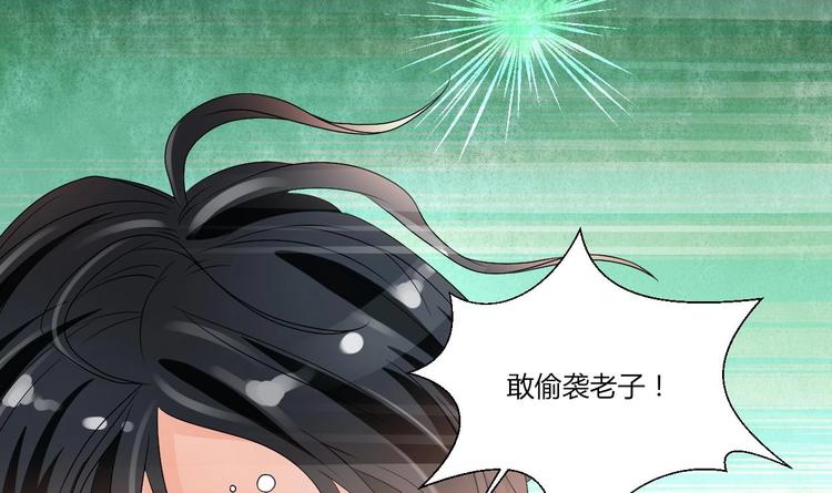 第17话 打脸！！！-第18话