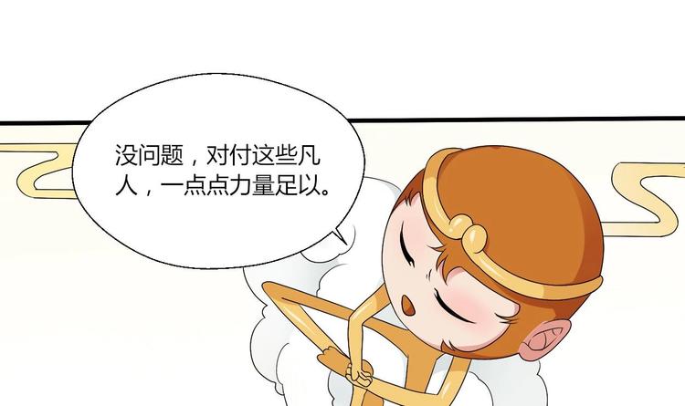 第17话 打脸！！！-第18话