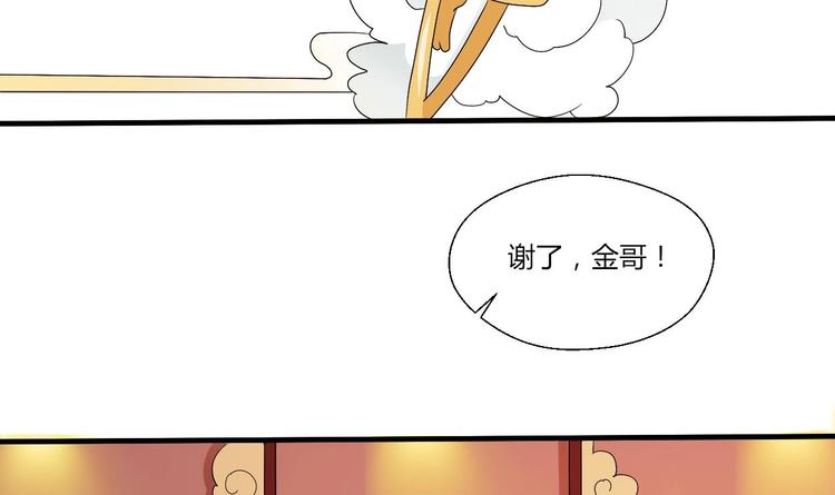 第17话 打脸！！！-第18话