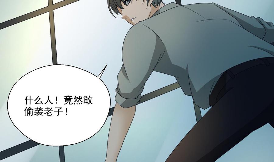 第171话 偷袭-第174话