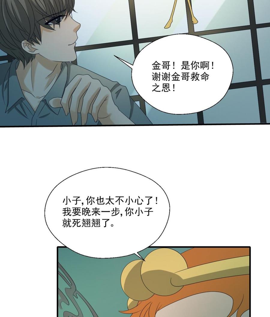 第171话 偷袭-第174话