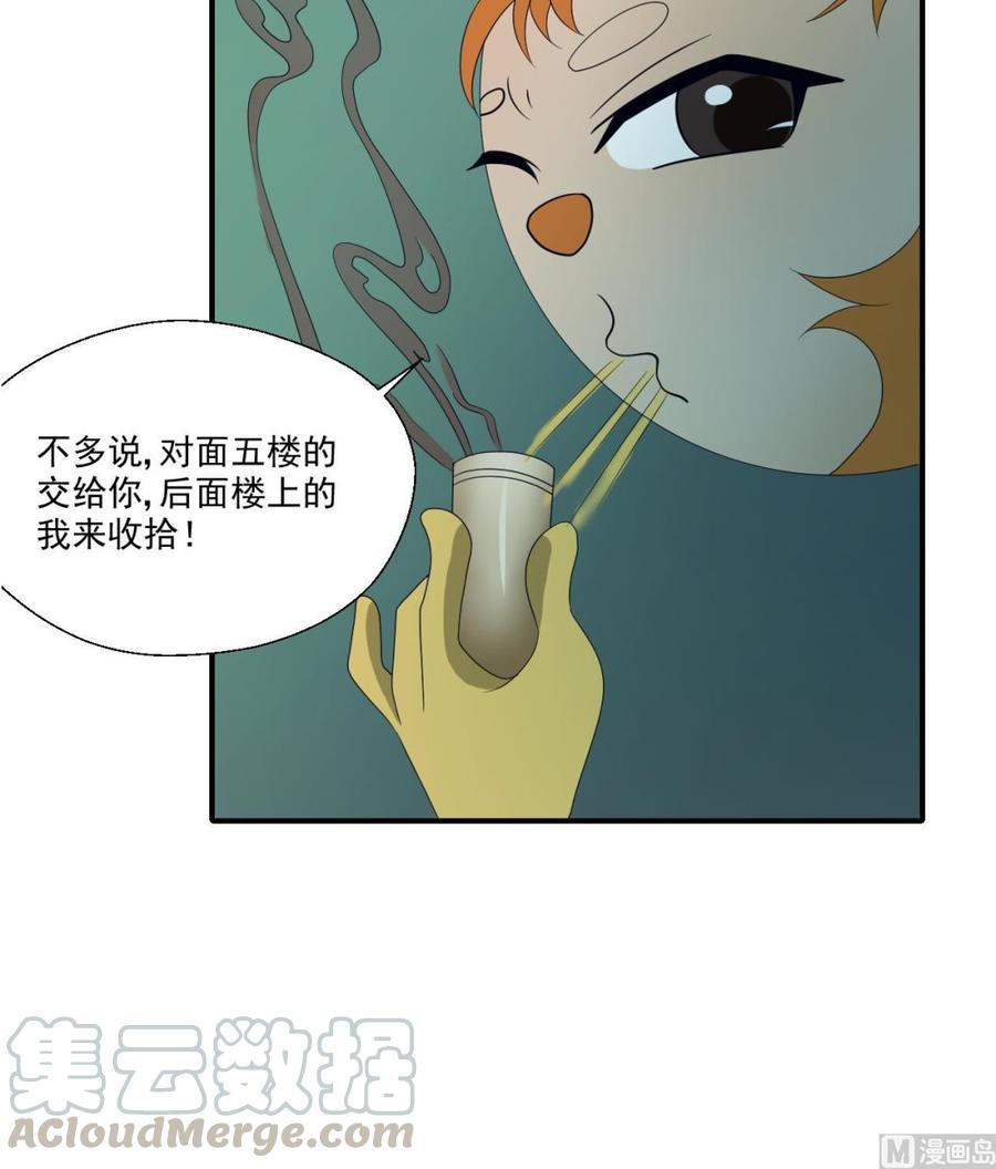 第171话 偷袭-第174话